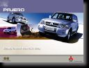wp_Pajero_1024x768.jpg